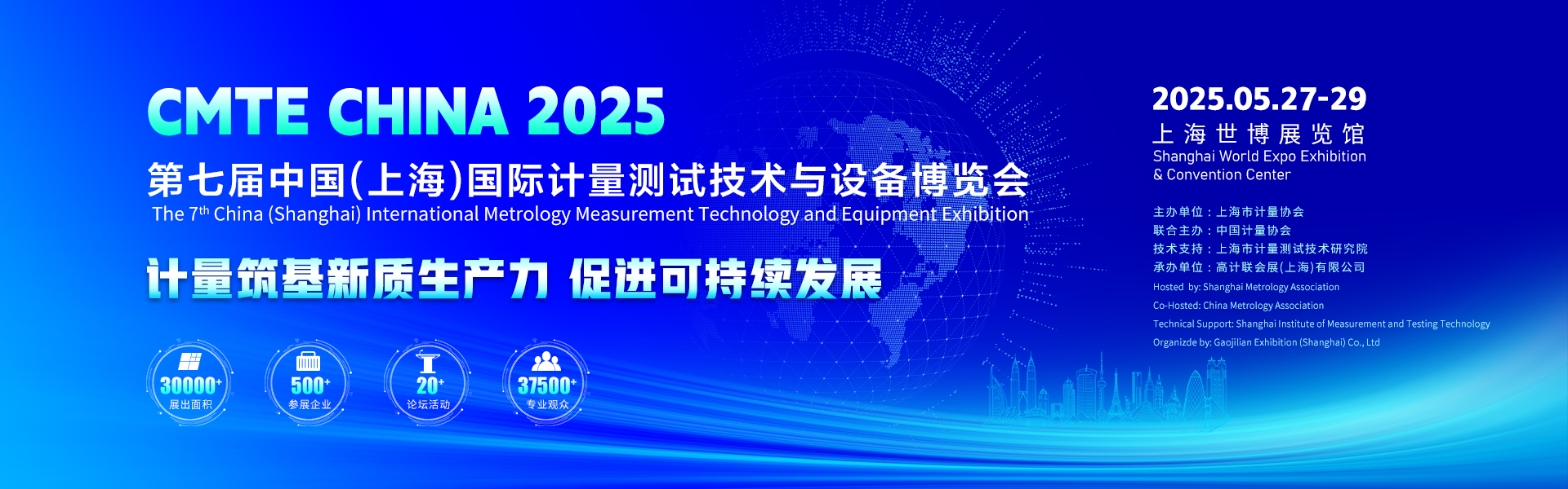 YMC簡(jiǎn)訊-邀請(qǐng)函——2025第七屆中國(guó)計(jì)量展