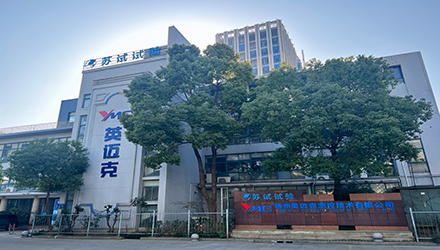 蘇試英邁克---感知振動(dòng) 測(cè)試振動(dòng) 分析振動(dòng) 控制振動(dòng)          蘇試試驗(yàn)--                           科技創(chuàng)造品牌 服務(wù)贏得信賴(lài)